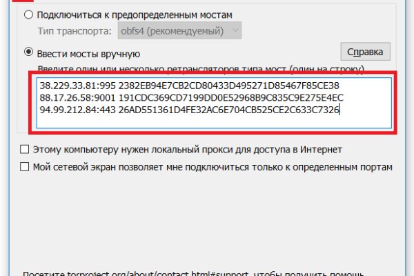Kraken магазин закладок в обход блокировки