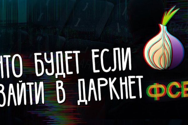 Тор не грузит онион