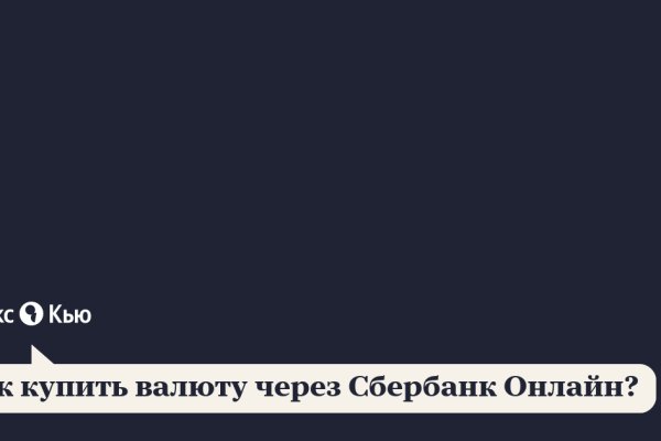 Ru onion ссылка